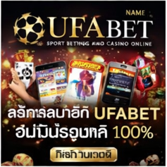 ผลบอลสด7m